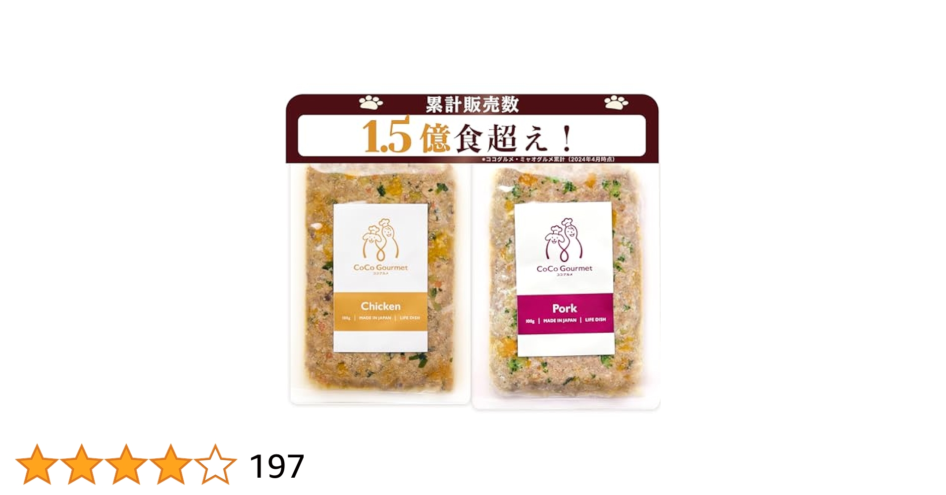 ココグルメ チキン 100g ✖️15袋　キューブ6個入り✖️4袋 Amazon.co.jp: ココグルメ (100g×16パック,チキン,ポーク) 獣